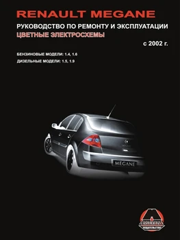 

Book: Renault Megane II (b, d) from 2002G. In. REM. Service. Then | Monolith
