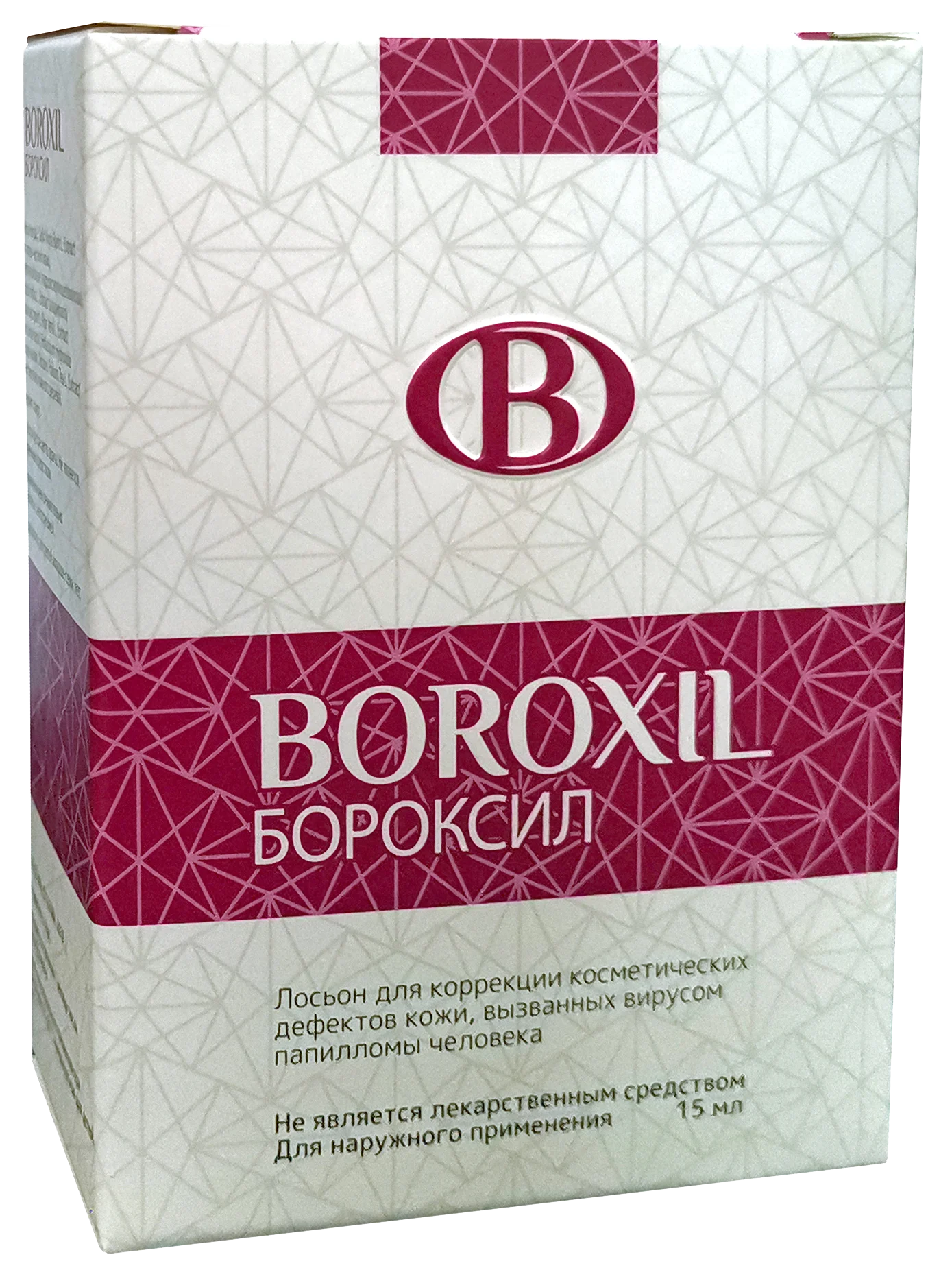 Бороксил От Папиллом Отзывы Цена Инструкция