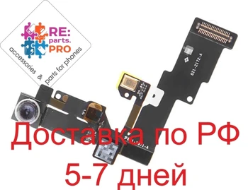 

Flex cable for iPhone 6 s 4.7 'with front camera, sensor and microphone