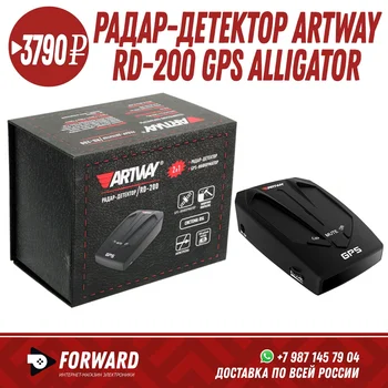 

Радар-детектор Artway RD-200GPS Alligator, голос Радар-детекторы