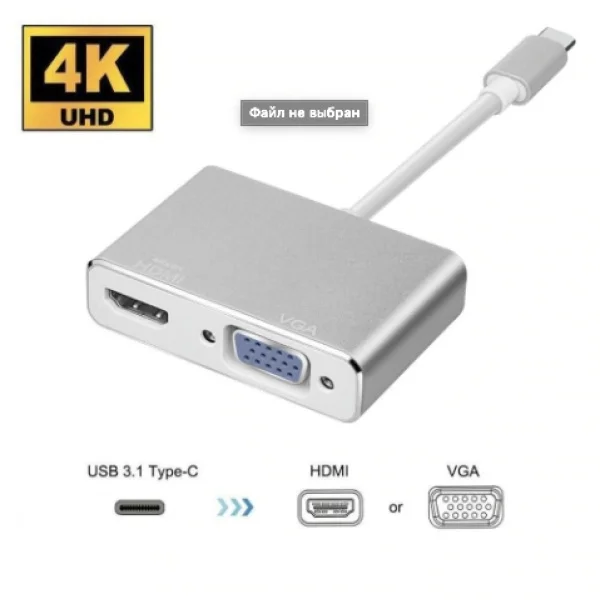 Адаптер для портативного компьютера, ноутбука, планшета Type C to HDMI 4Kx2K+VGA