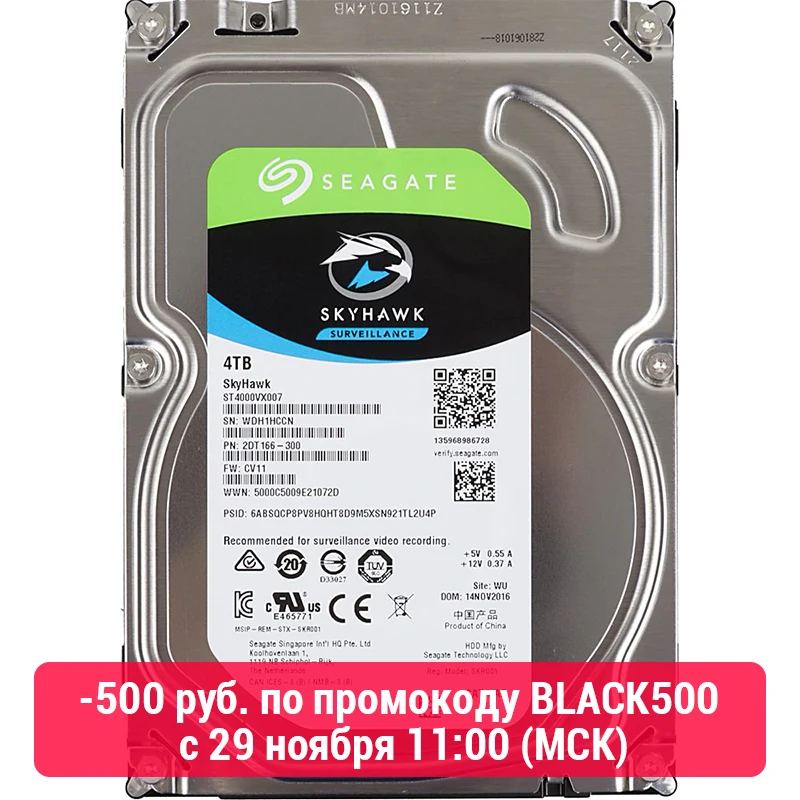 жеcткий диcк 3. жесткий диск seagate skyhawk st4000vx007, 4тб, hdd, sata iii, 3. Hdd seagate dahua 4tb sky hawk st4000vx000-64m. 5".