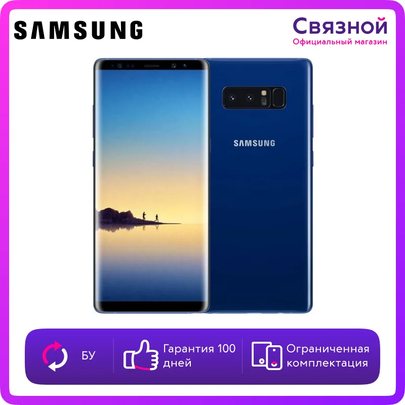 Уцененный телефон Samsung Galaxy Note 8 6/64GB Б/У состояние хорошее | Мобильные телефоны и