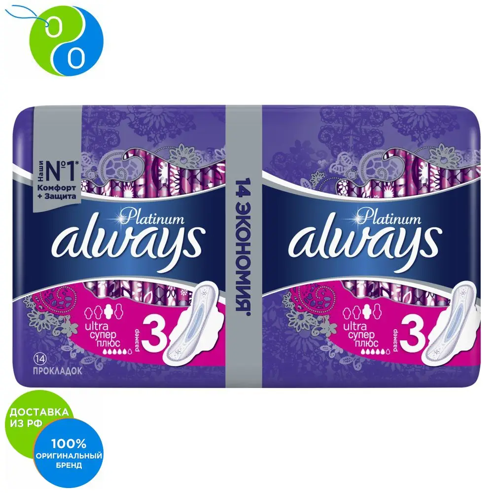 Женские гигиенические прокладки с крылышками Always Ultra Platinum Super plus размер 3 14