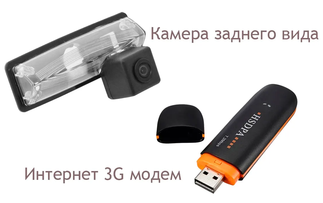 Парковочная камера и 3G модем для магнитолы DayStar (комплект) | Автомобили мотоциклы