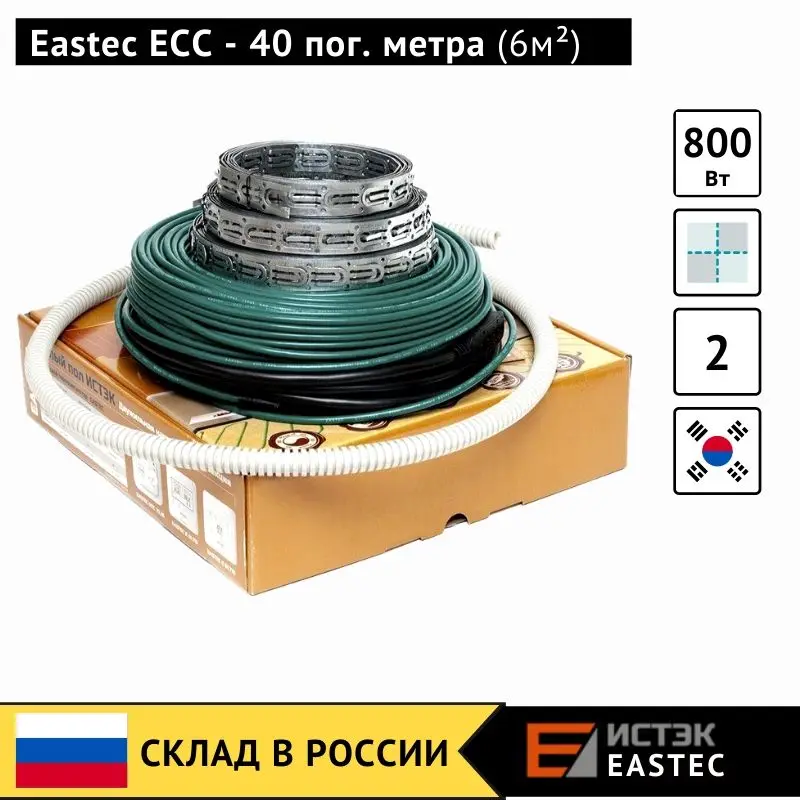 EASTEC ECC- корейский электрический греющий кабель для теплого пола под плитку или керамогранит. Для отопления, подогрева пола в частном доме или квартире. Мощность нагревательного кабеля 20 Вт / 1 пог. метр - Цвет: 40 m