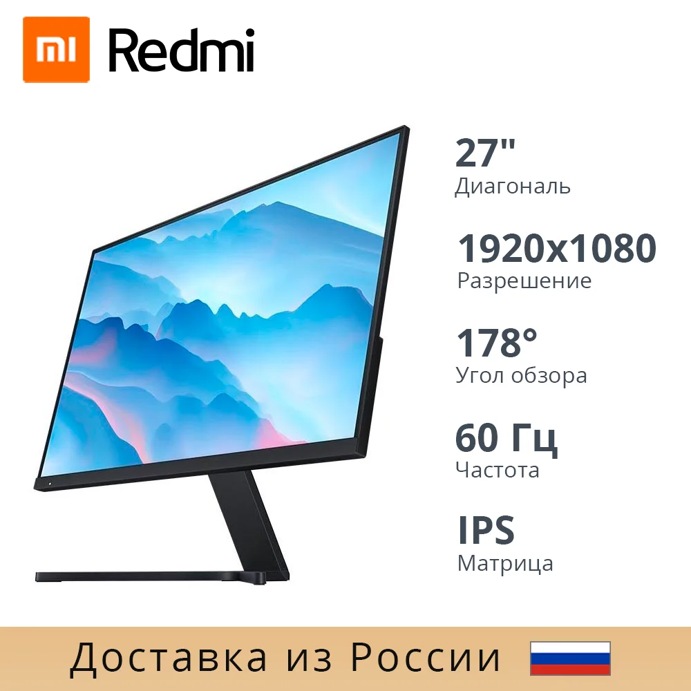 Монитор xiaomi display 23. Монитор xiaomi redmi 27" rmmnt27nf черный. Монитор xiaomi redmi display 27 1080p 60hz rmmnt27nf. Монитор xiaomi redmi display 27" 60hz (rmmnt27nf). Xiaomi display 27 rmmnt27nf.