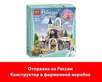 

Designer Bela (lari) Princess 10892 Magic Castle Cinderella