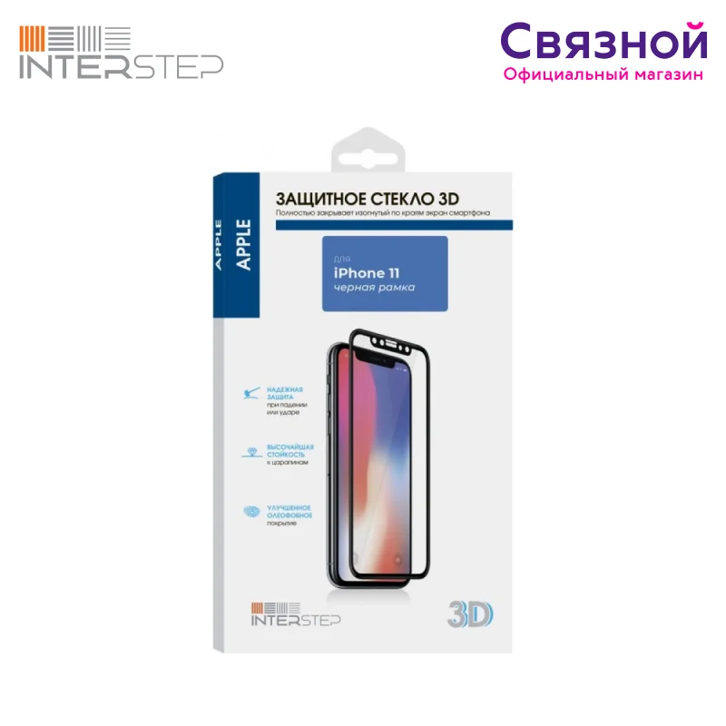 Защитное стекло InterStep 3D FG для Apple iPhone 11/XR черный (глянцевое)|Защитные стёкла и