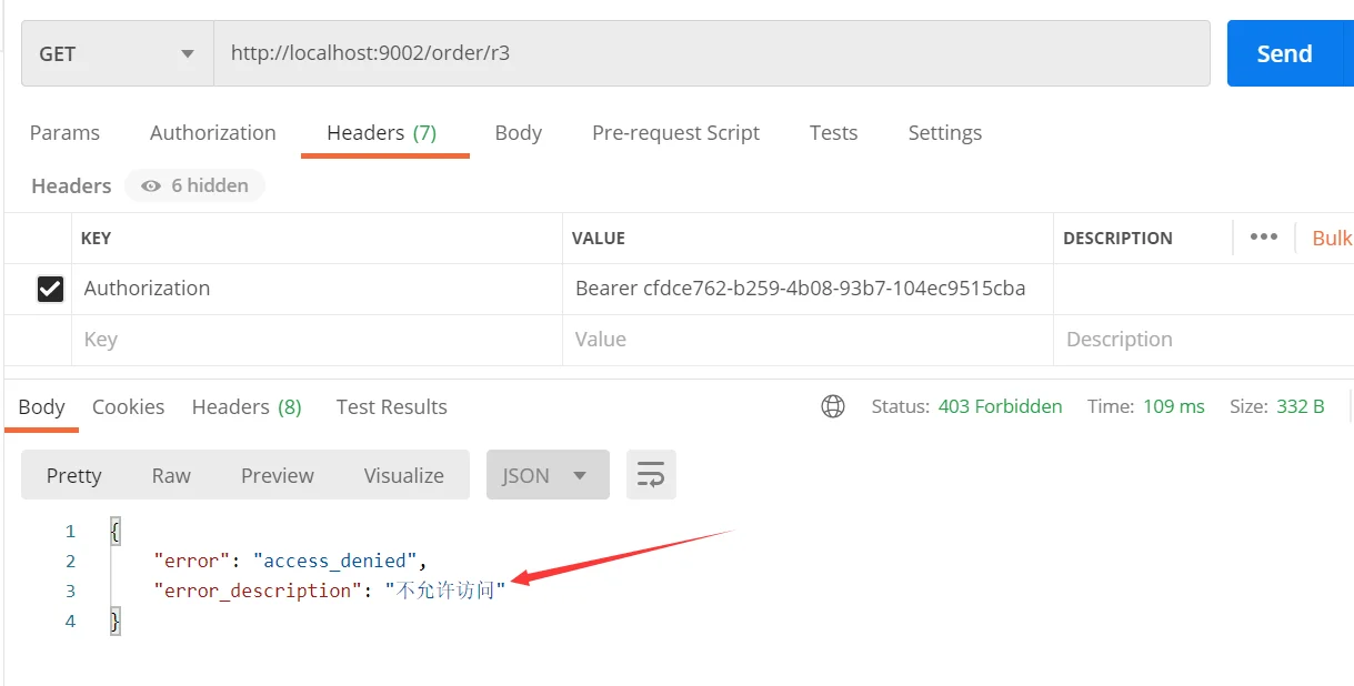 没有p3权限拒绝访问