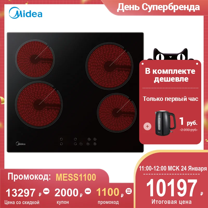 Электрическая варочная поверхность Midea MCH64160 Hi Light 9 уровней мощности таймер