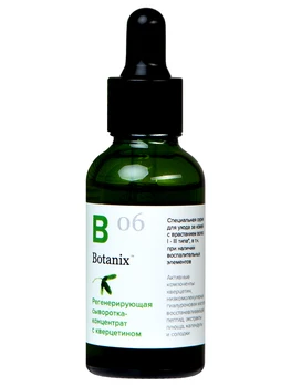 

Регенерирующая serum-concentrate with кверцетином "Botanix", 30 ml