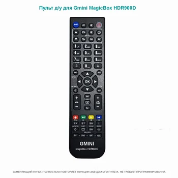 

Remote control for gmini Magicbox hdr900d