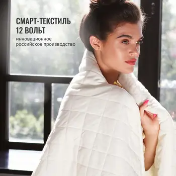 

Electric sheet safe sleep, no wires inside, 12 volt 200x90, infrared warming, 9 modes gess-266