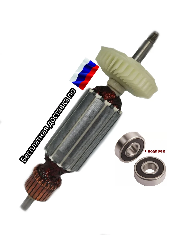 Якорь (ротор) для болгарки УШМ Bosch GWS 14-125 | Инструменты