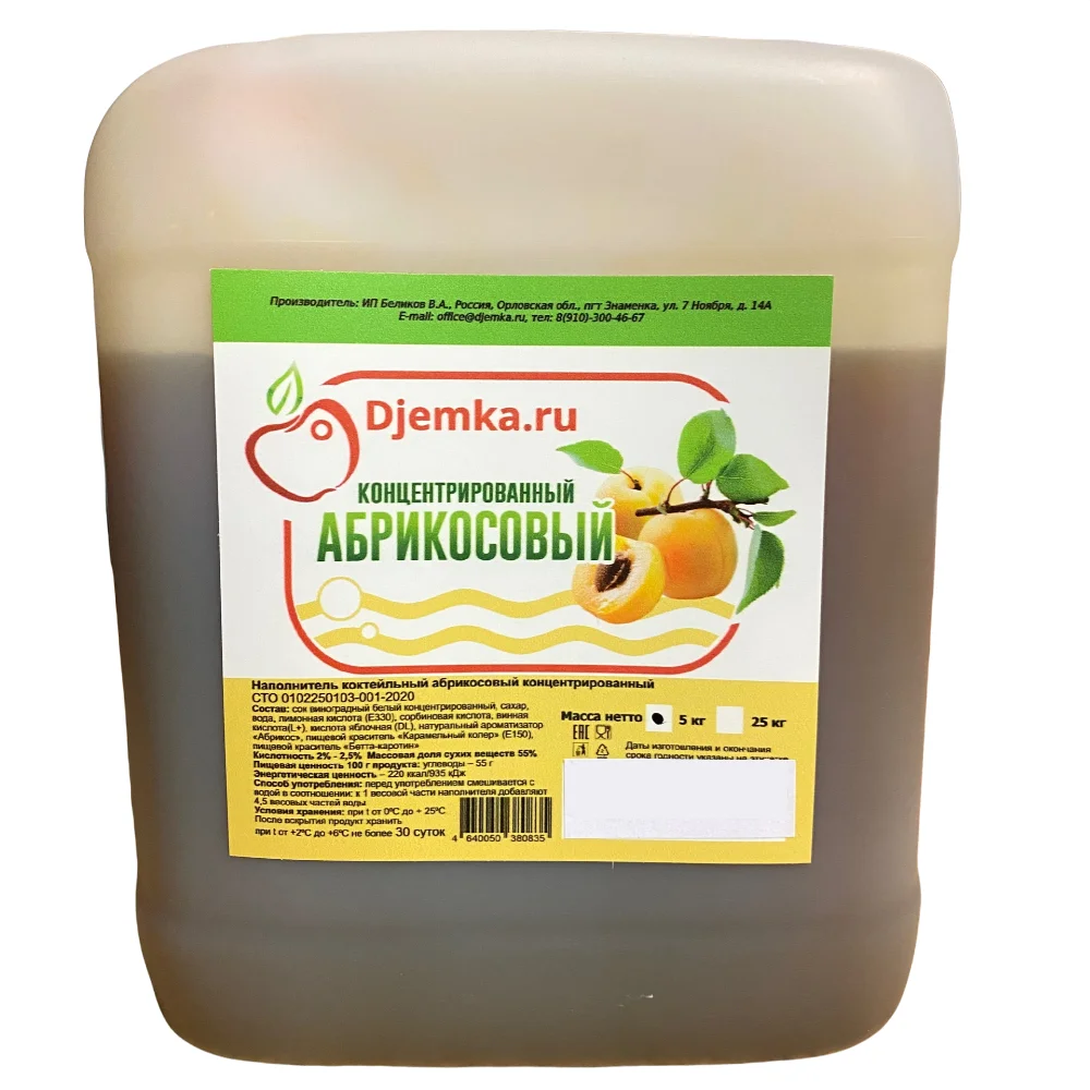 Облепиховый Концентрат Для Чая Купить