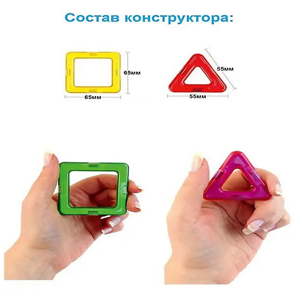 Магнитный конструктор Магникон "Новичок", 14 деталей