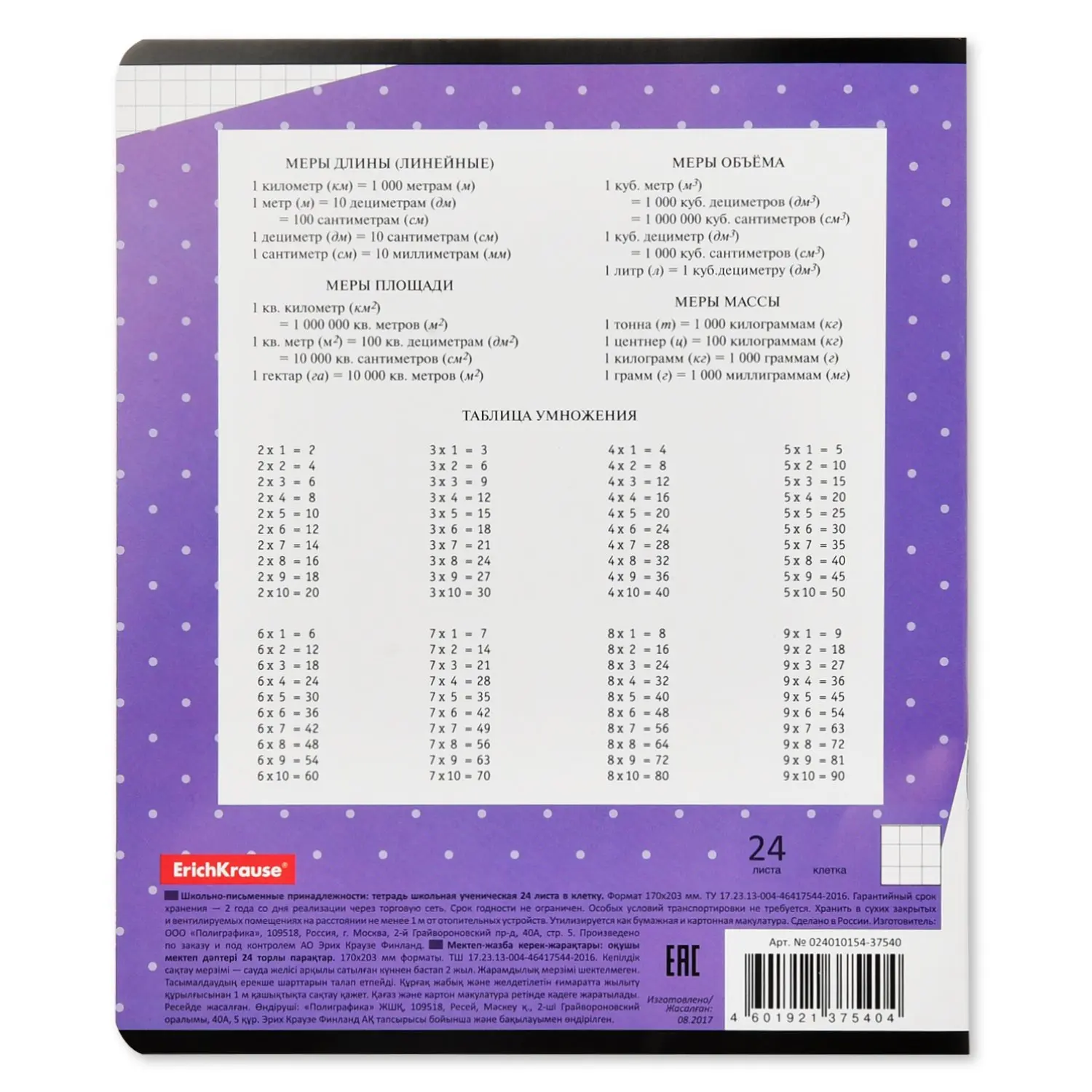 Тетрадь 24л Erich Krause 3D Letters в ассортименте