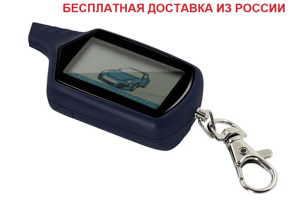 Брелок для сигнализации starline b9 старлайн twage автосигнализация пульт жк дисплей |