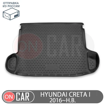 

Trunk car mat for Hyundai Creta 2016~ car interior protection floor from dirt guard car styling tuning decoration floor