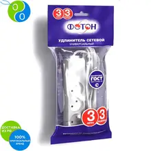 Удлинитель сетевой 10-33 1х3 3м 10А без заземления белый