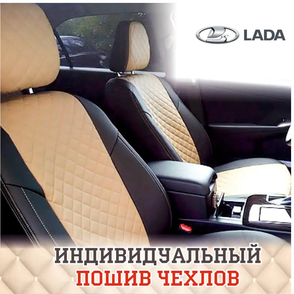 АВТОЧЕХОЛ АВТОПИЛОТ ДЛЯ LADA GRANTA ЛИФТБЕК (2011+) Алькантара | Автомобили и мотоциклы