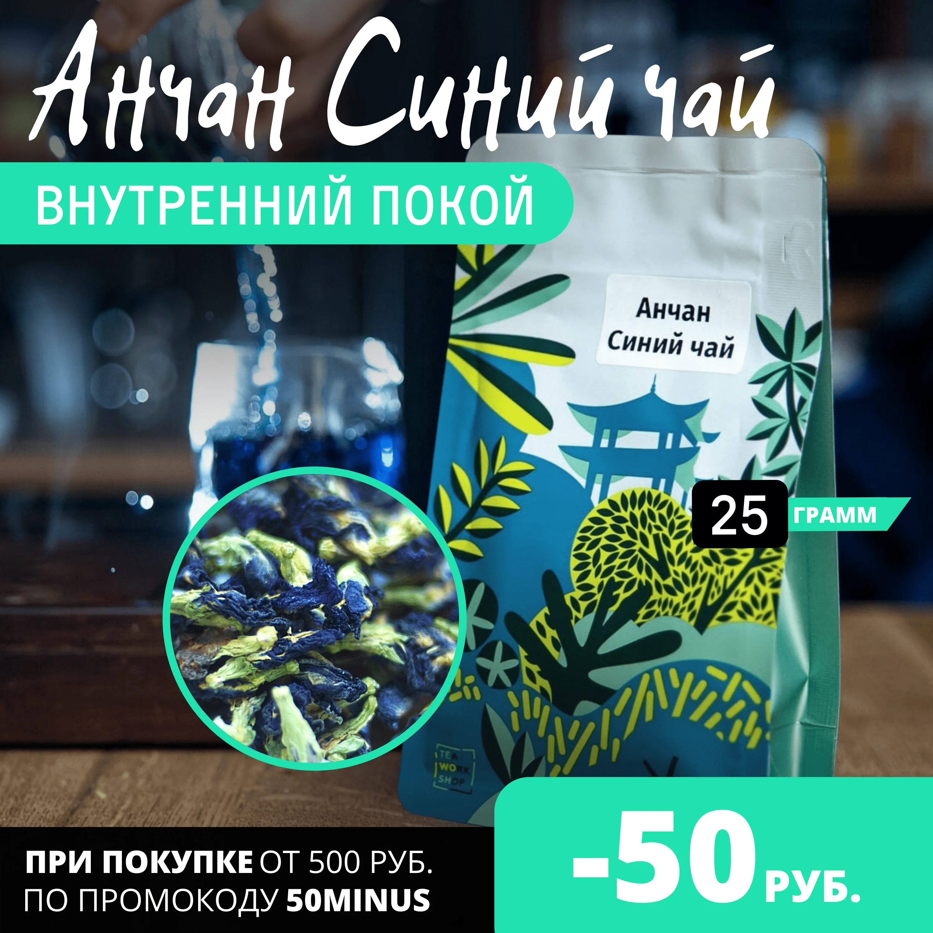 Blue Tea Anchang Chang Shu slimming purple Thai leaf flower tea Ang Chang from celoria Large-leaf loose herbal superfood soothing  invigorate promotes increased concentration refreshing soothes Cleansing Vitamin gift
