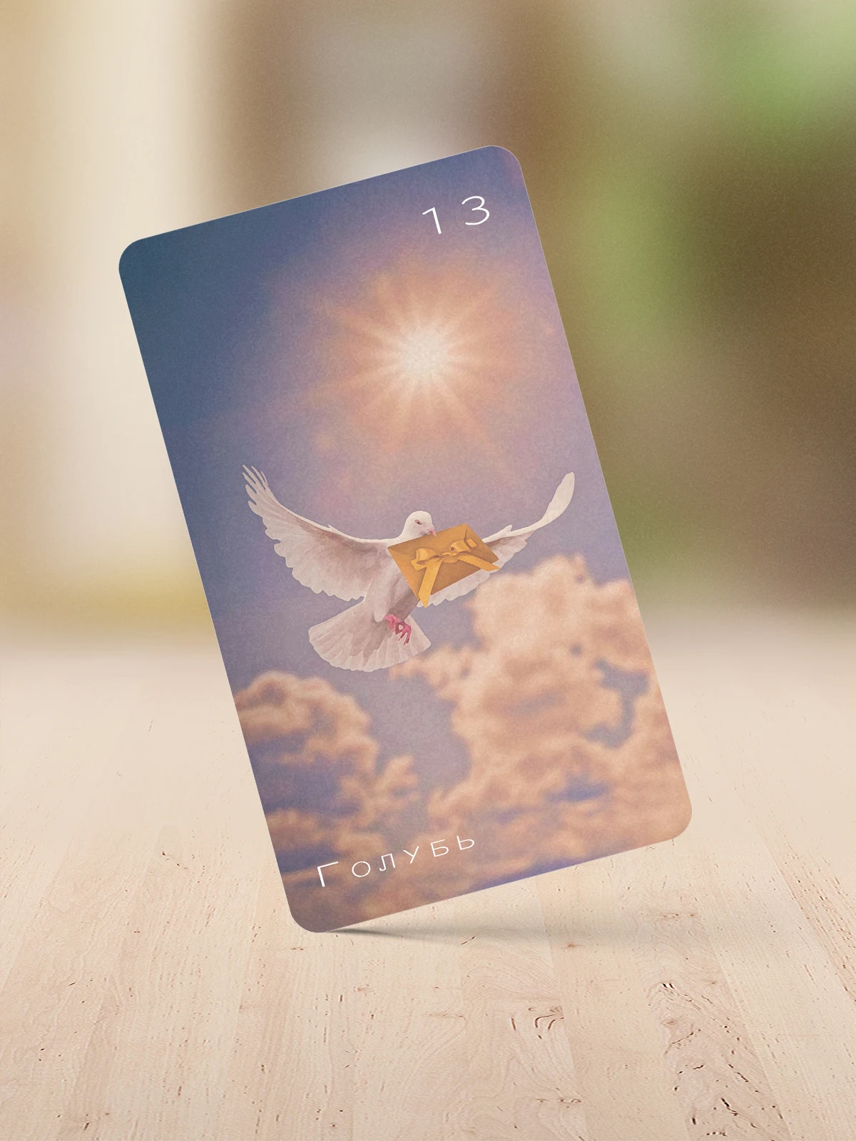 53 карты. Ребекка кэмпбелл оракул starseed. Оракул звезд. Звездное таро starseed. Карты оракул звездные драконы.