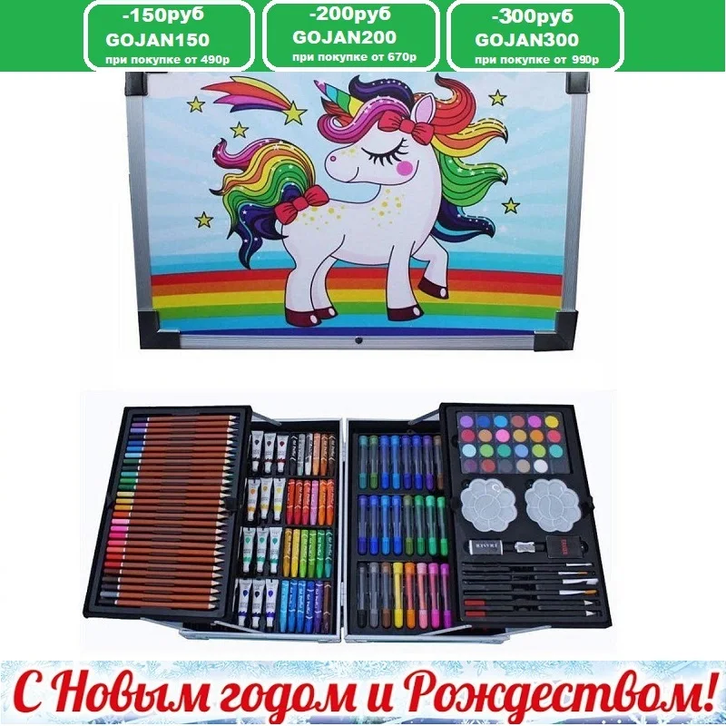 Набор юного художника для рисования 145 предметов в чемоданчике Единорог роз.-гол.