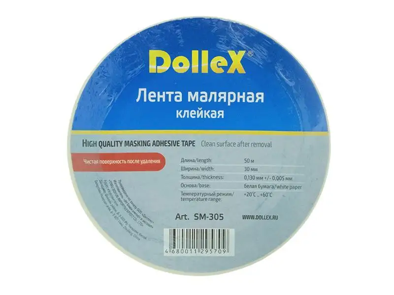 Скотч малярный 30 мм х 50 м