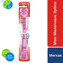 Aquafresh Аквафреш Мои молочные зубки, зубная щетка для детей от 3 до 5 лет, розовая