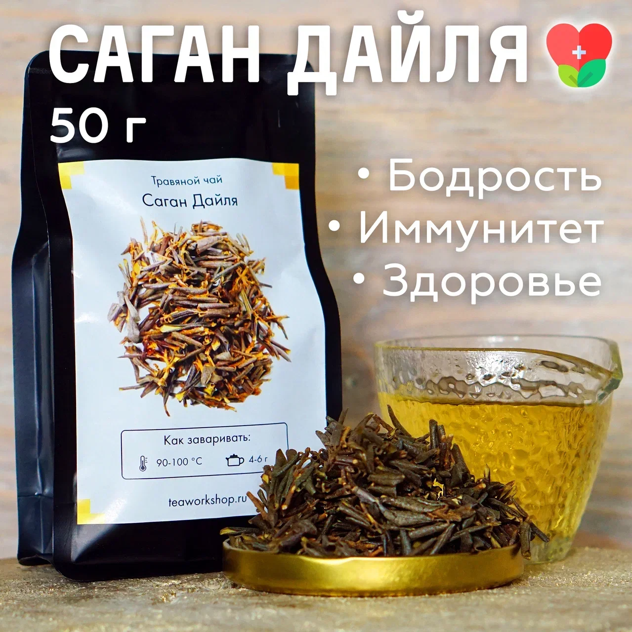 Чай Саган Дайля от Чайной Мастерской | Травяной Зеленый Дали 50г