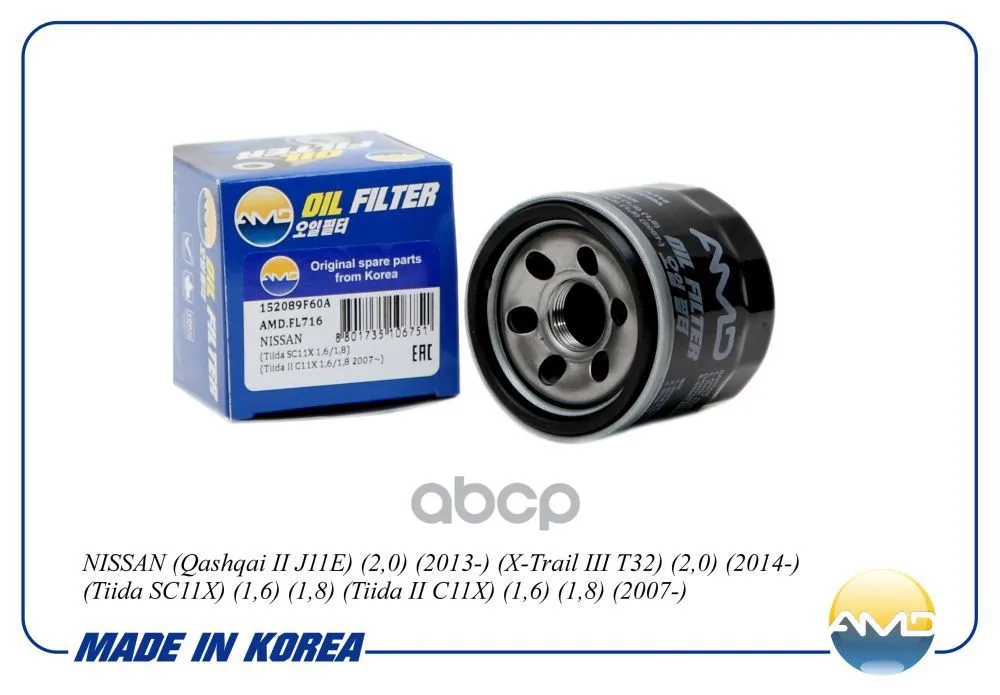 Oil filter 15208-9f60a/AMD Fl716 AMD. AMD FL716