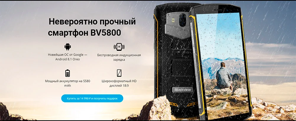 Защищенный смартфон Blackview BV5800, влагозащищенный IP68 мобильный телефон, гарантия в России