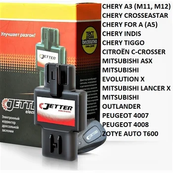 

Jetter (Jetter) MIT-corrector gas pedal, pedal booster for Chery, mitsuvishi, сitroёnpеugeot, ZОTYE AUTО