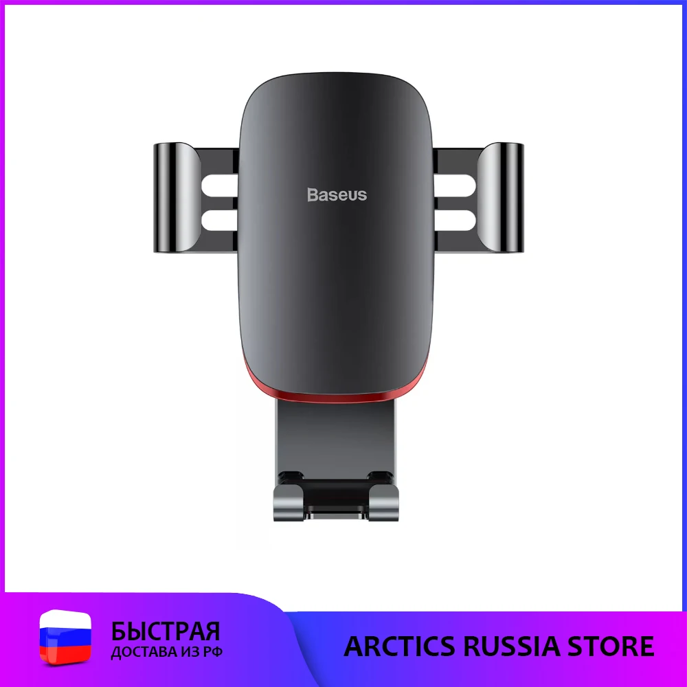 Автомобильный держатель для смартфона Baseus Metal Age Gravity Car Mount (Air Outlet Version)|Держатели