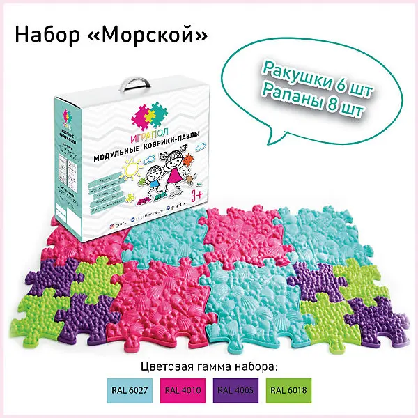 Модульный коврик-пазл ИграПол "Морской"