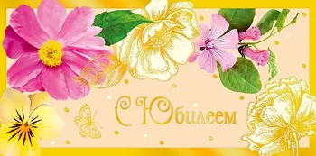 

Envelope for money with anniversary!