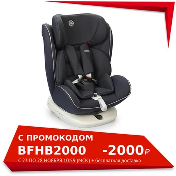 

Child Car Safety Seats Happy Baby unix for girls and boys Baby seat Kids Children chair autocradle booster silver