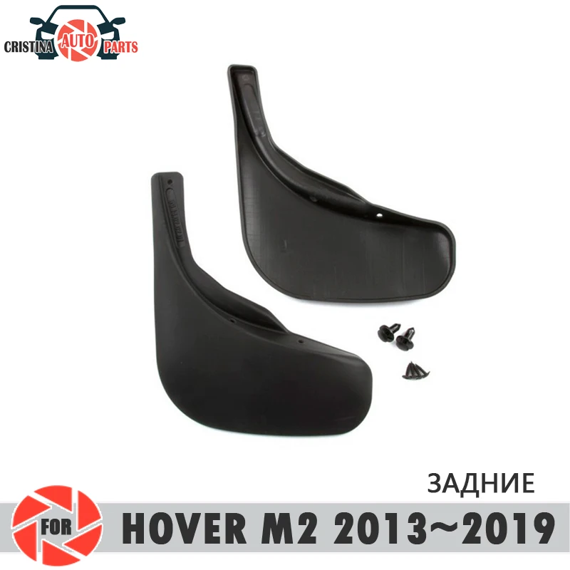 Автомобильные Брызговики для Great Wall Hover M2 2013~ Брызговики заднее крыло брызговиков автомобильные аксессуары Защита от грязи