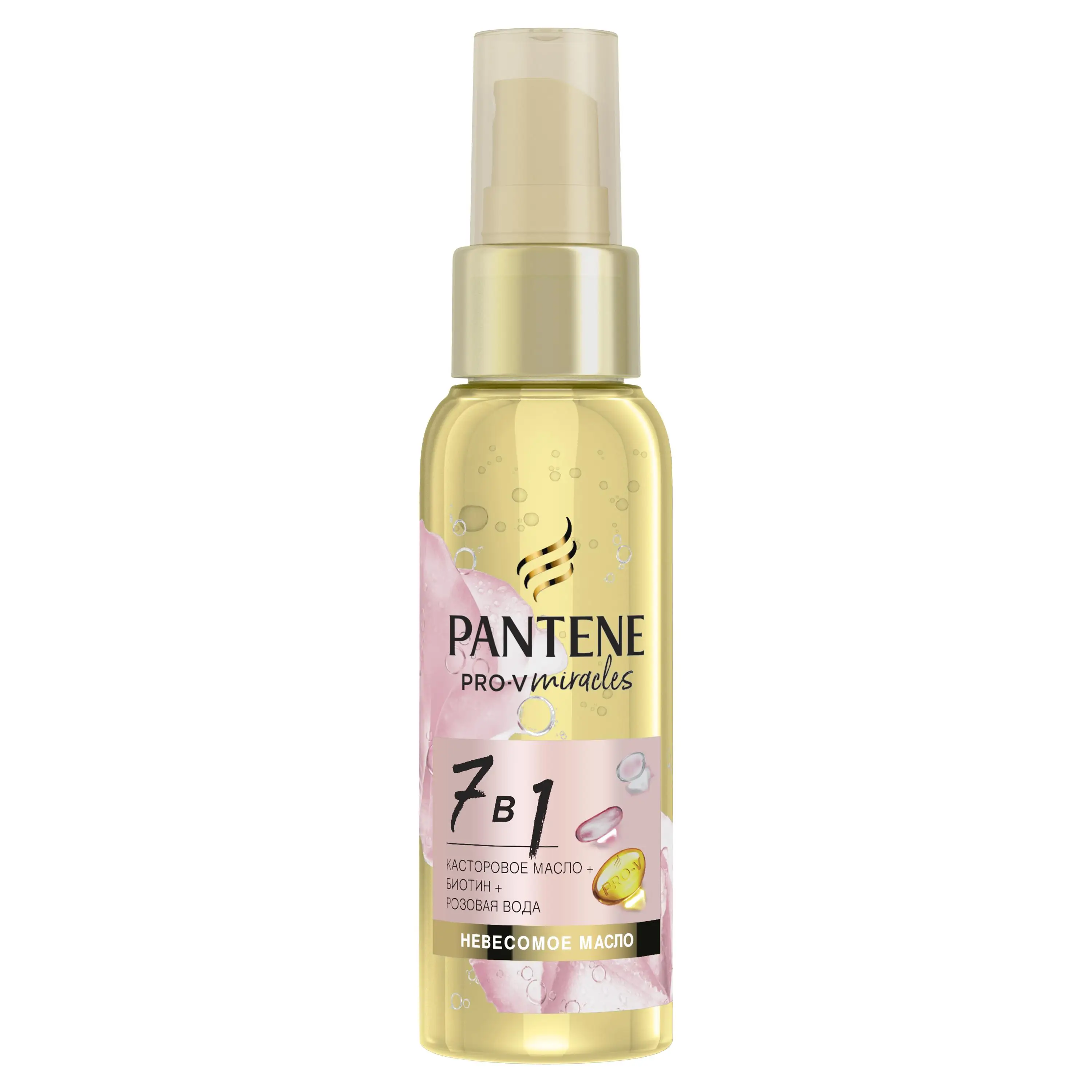 Спрей 7 в 1 для волос Pantene Невесомое масло 100 мл | Красота и здоровье