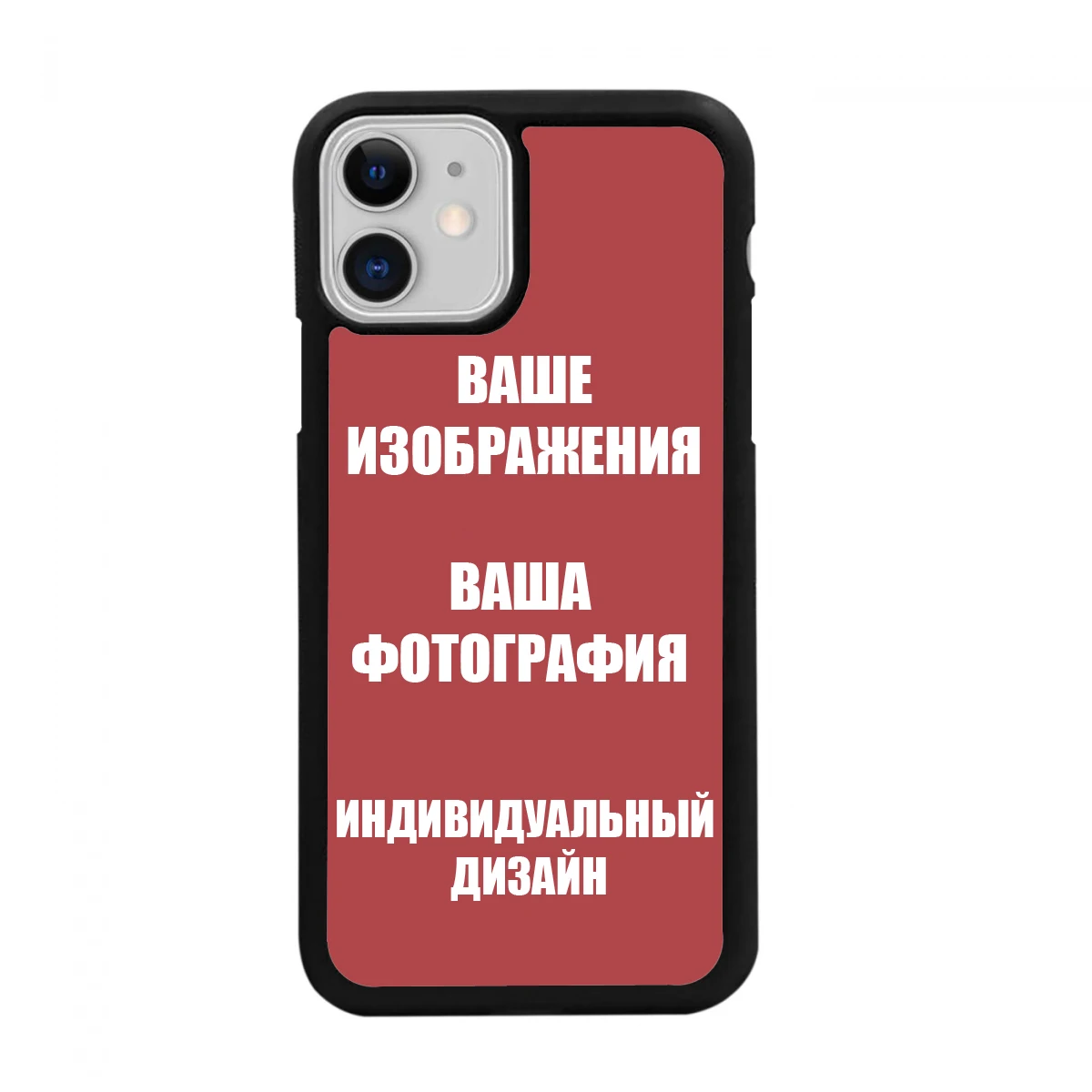 Чехол на айфон 7 8 X Xr Xs MAX 11 11pro С ВАШЕЙ ФОТОГРАФИЕЙ И НАДПИСЯМИ внутри мягкое