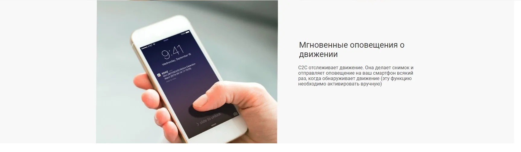 Видео Камера EZVIZ С2С