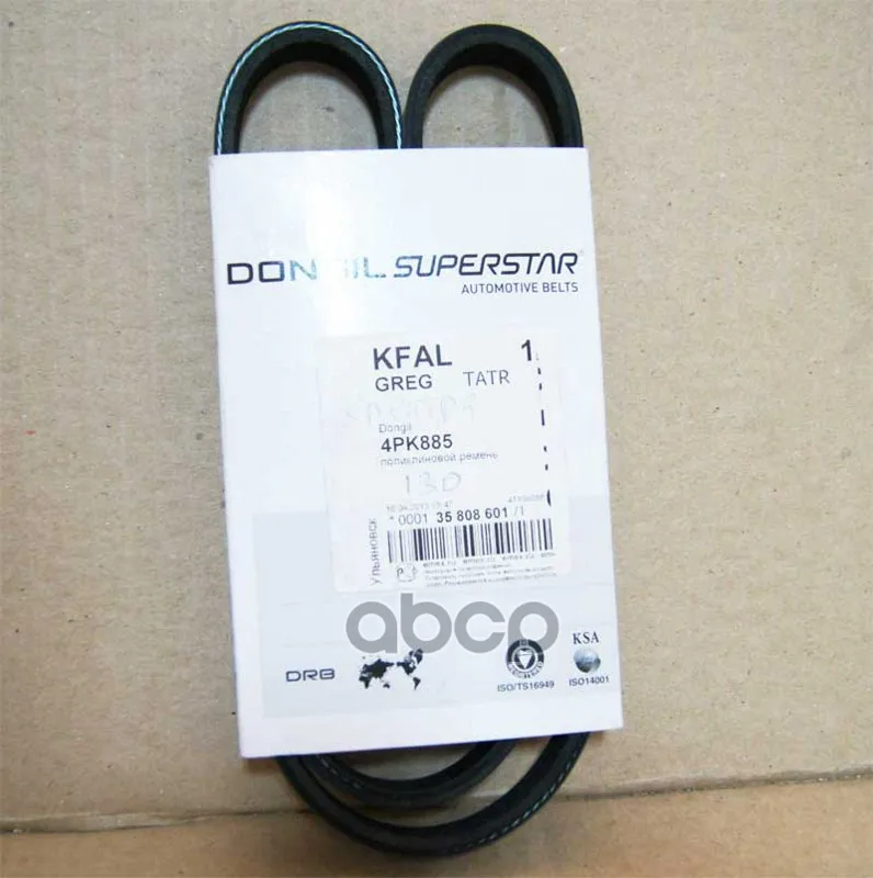 Ремень Поликлиновой Audi 2.0 90-97. Mazda 323 1.3i-1.6i 85 DONGIL арт. 4PK885 | Автомобили и мотоциклы