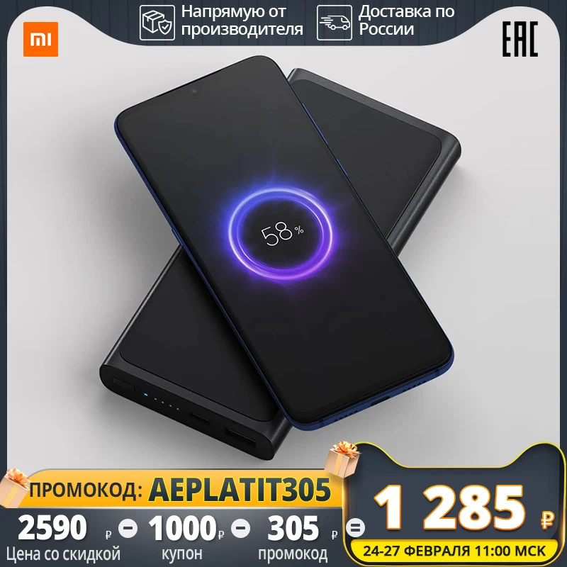  Xiaomi беспроводной пауэрбанк wireless power bank 10000 мАч 