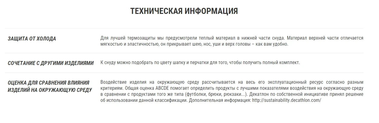 ПОВЯЗКА НА ШЕЮ 500 ДЕТСКАЯ KIPSTA, Decathlon