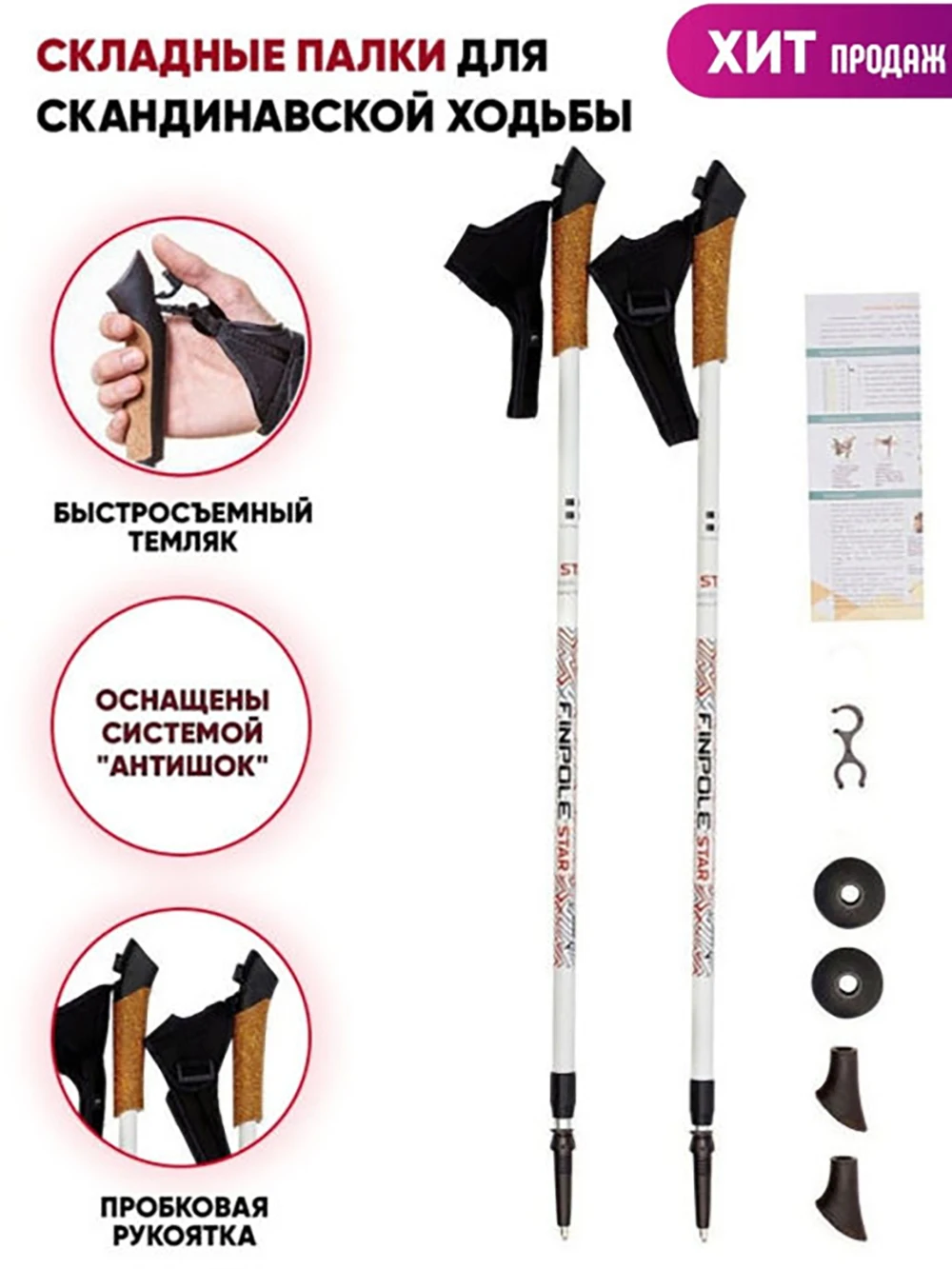 Где Купить Скандинавские Палочки