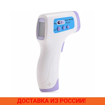 

Non contact infrared thermometer