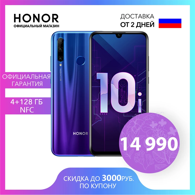 Smartphone HONOR 10i 128 GB|Cellphones|   - AliExpress