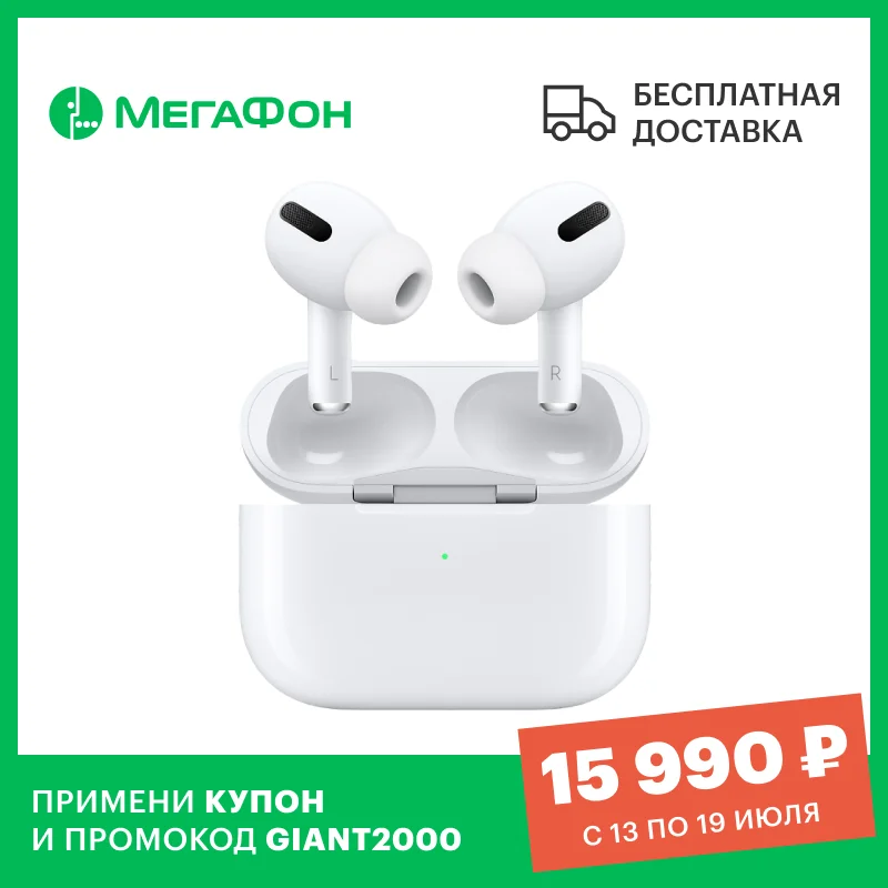  Наушники Apple AirPods Pro [Ростест, новые, официальная гарантия] 